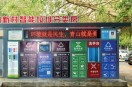 ?？诮衲陮⒔?500個垃圾分類收集屋