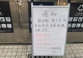 上海史上最嚴(yán)的“垃圾分類”來了！