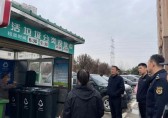 垃圾分類加大監(jiān)管力度 促進(jìn)全民垃圾分類