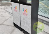 垃圾科學(xué)分類 文明你我同行