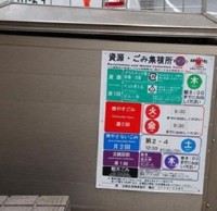 日本垃圾分類(lèi)如何保證執(zhí)行？