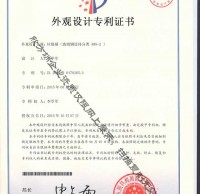 玻璃鋼連體分類垃圾桶專利證書(shū)