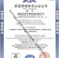 ISO質(zhì)量管理體系認(rèn)證證書(shū)