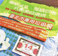 臺灣如何有效實現(xiàn)垃圾分類回收