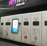 第七屆科博會:分類垃圾房帶攝像頭 扔對獎勵、扔錯罰