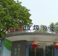 淮安打造垃圾分類特色主題廣場 倡導(dǎo)垃圾分類新時尚