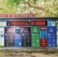 ?？诮衲陮⒔?500個垃圾分類收集屋