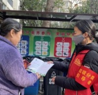 “垃圾分類新征程，美麗蓉城展新貌”志愿服務(wù)活動(dòng)